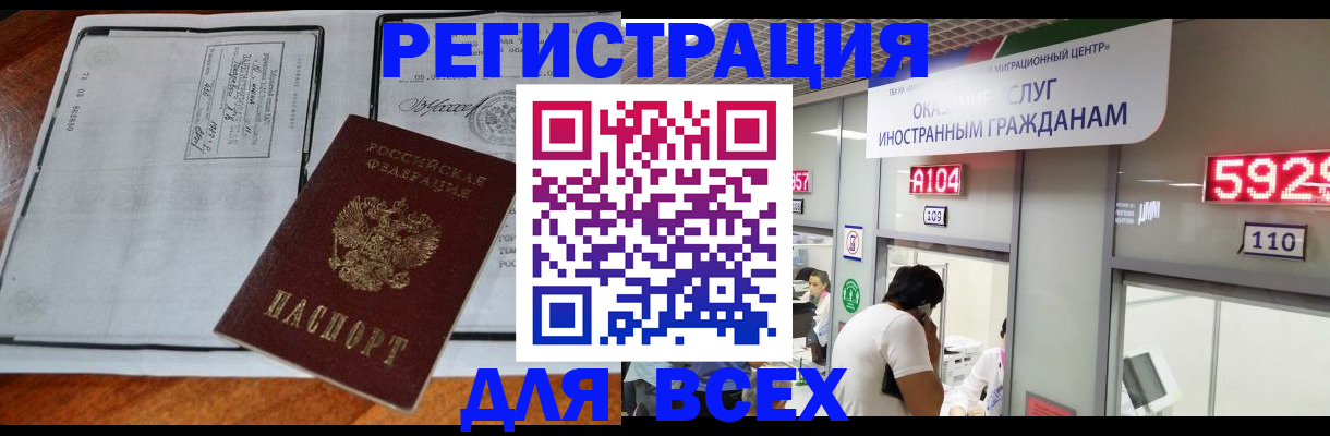 прописка в квартире в Гулькевичах