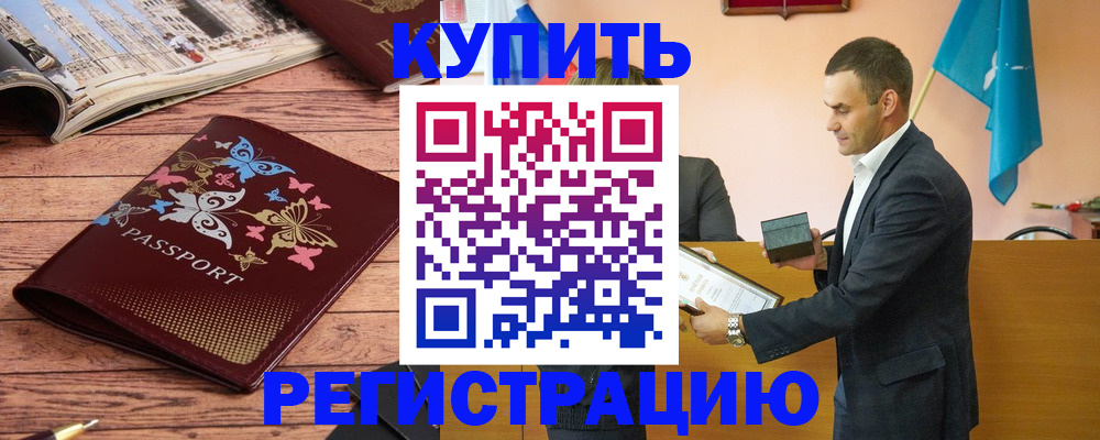 временная регистрация поиск в Гулькевичах