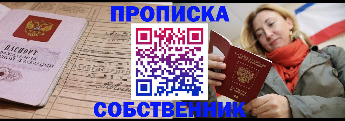 прописка регистрация в Гулькевичах