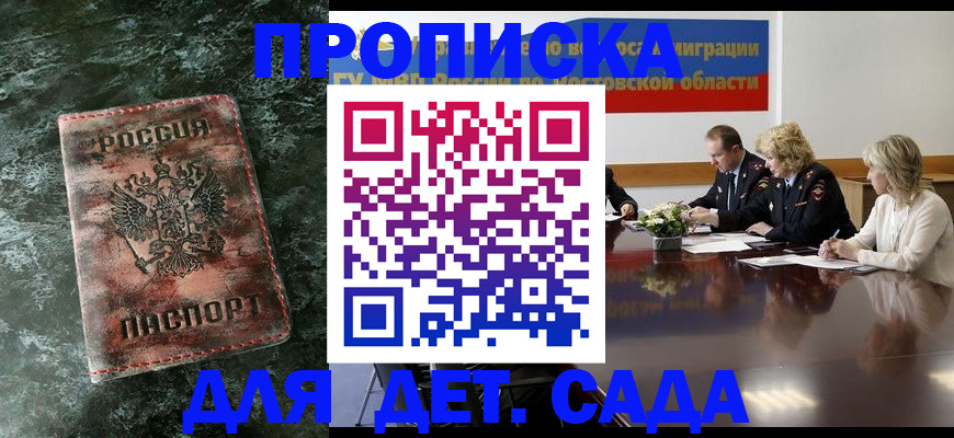 прописка поиск в Гулькевичах