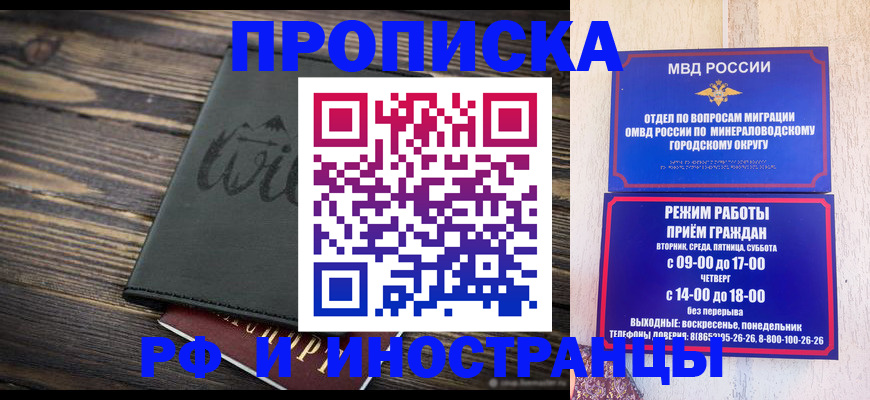 прописка ребенка в Гулькевичах