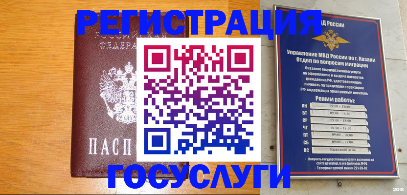 прописка ребенка в Гулькевичах