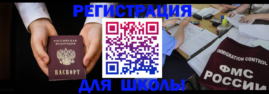 прописка законно в Гулькевичах