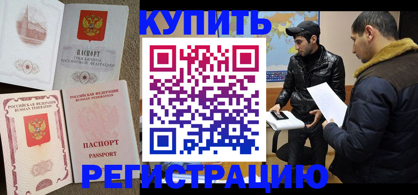 временная регистрация надежно в Гулькевичах