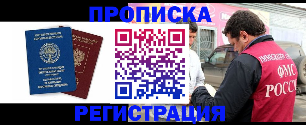 временная регистрация собственник в Гулькевичах