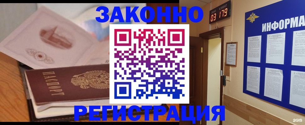 временная регистрация госуслуги в Гулькевичах