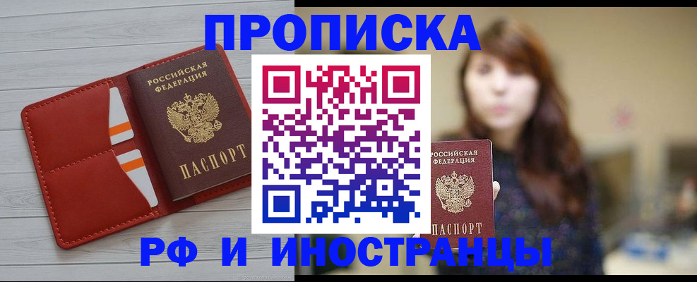 временная регистрация поиск в Гулькевичах