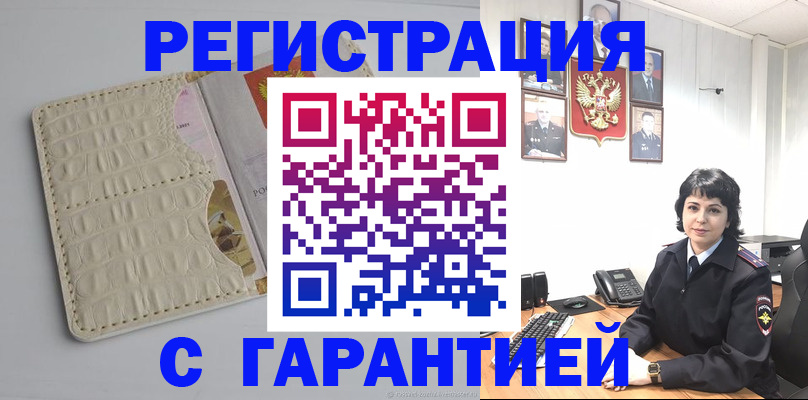 пропишу в квартире в Гулькевичах
