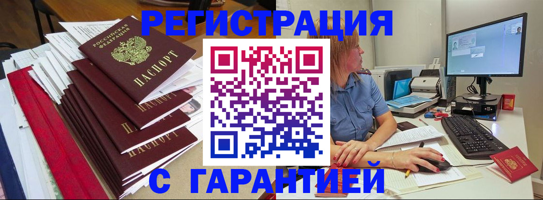 прописка в квартире в Гулькевичах