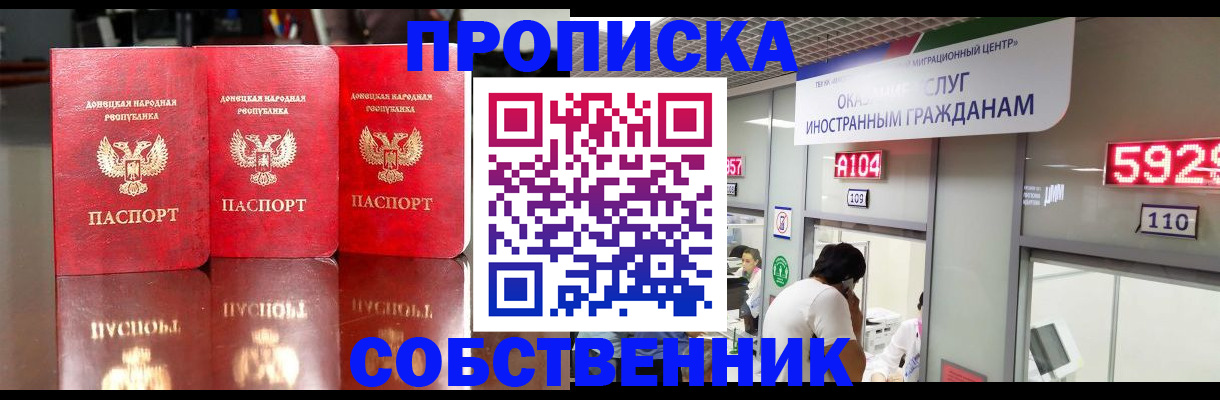 временная регистрация адрес в Гулькевичах