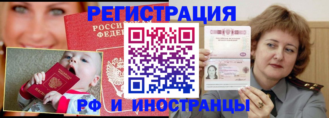 временная регистрация в Гулькевичах