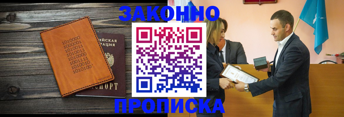 миграционный учет в Гулькевичах