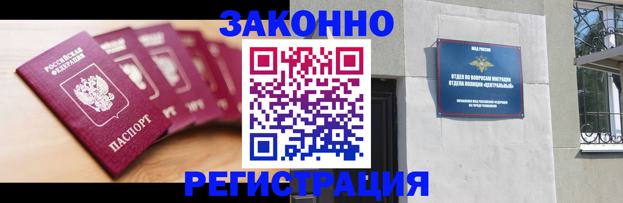 регистрация в Гулькевичах